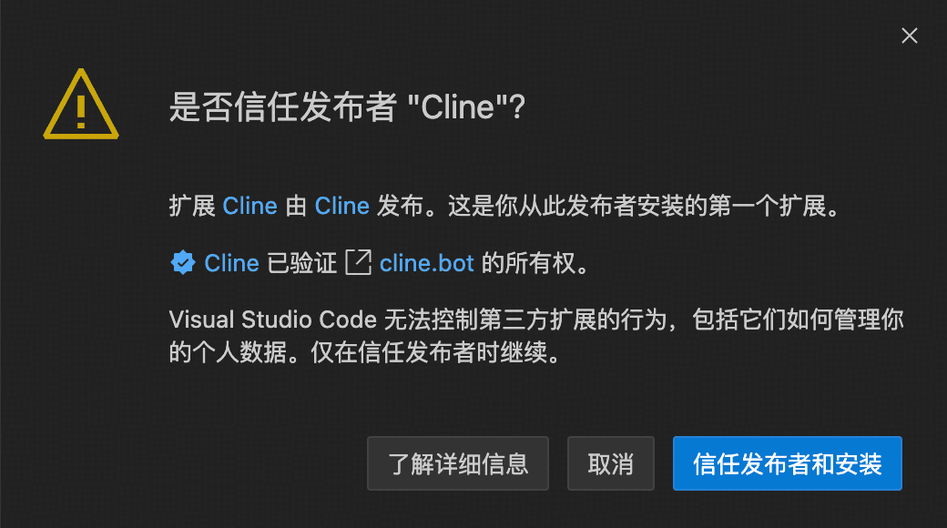 安装 Cline 插件