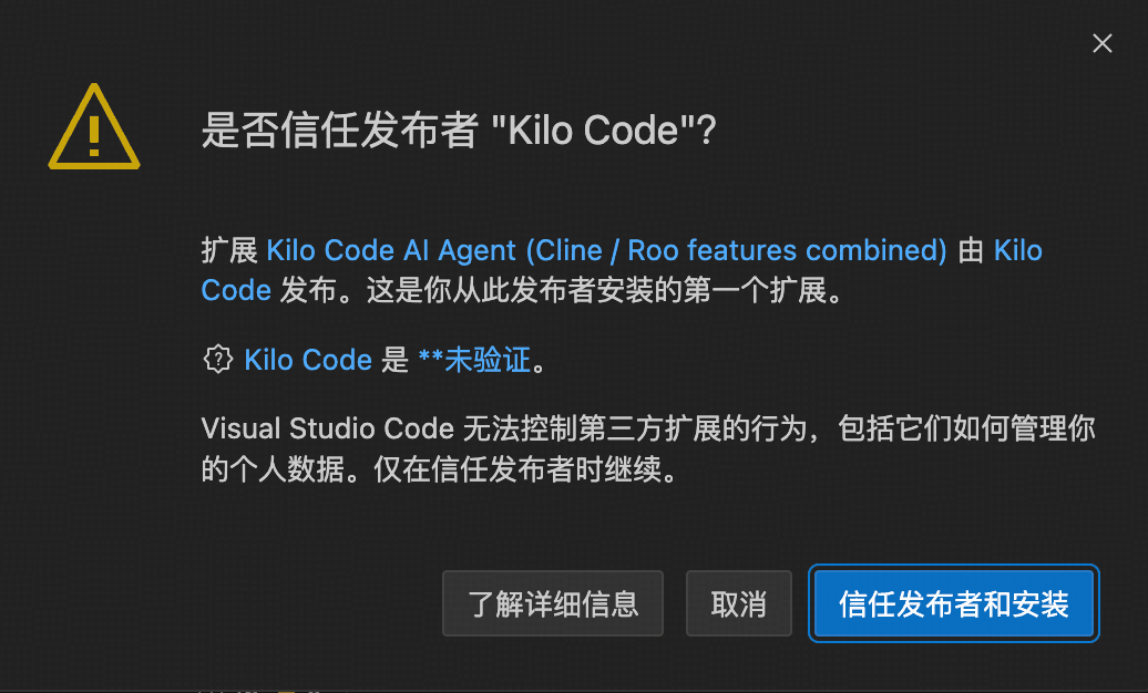 安装 Kilo Code 插件