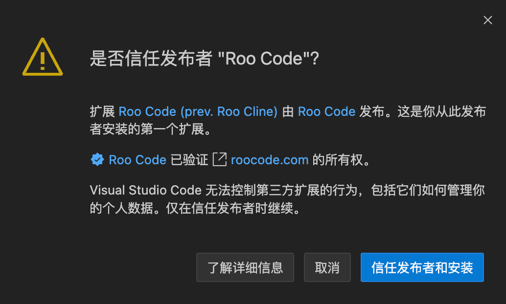 安装 Roo Code 插件